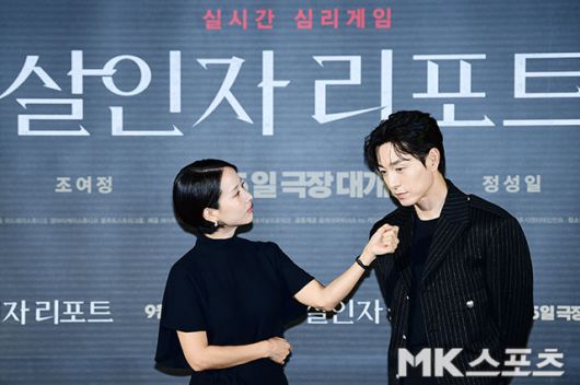 12일 오전 영화 ‘살인자 리포트’ 제작보고회가 열렸다. 사진=김영구 기자