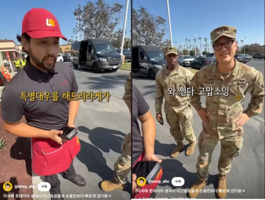 지난 14일 미국 캘리포니아주 LA 풀러턴에 개장한 롯데리아 1호점이 미군에게 특별대우를 해준 것으로 드러나 화제를 모으고 있다. [사진 = 아미 안 유튜브 캡처]