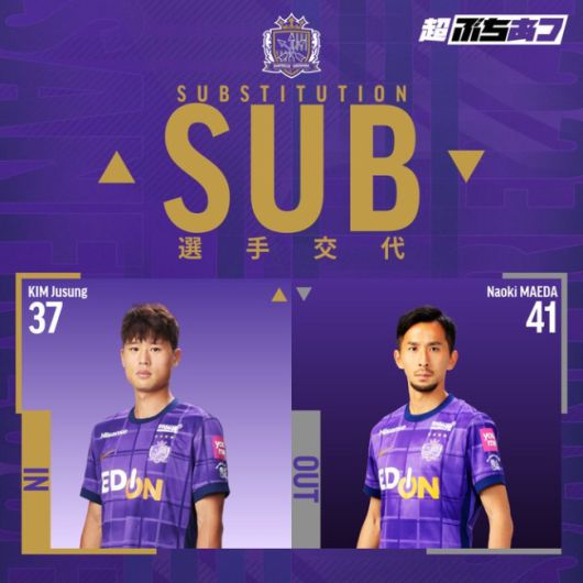 마에다 나오키와 교체되며 투입한 김주성. 사진=산프레체 히로시마