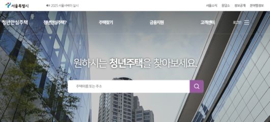서울시 청년보증보험 홈페이지 캡처