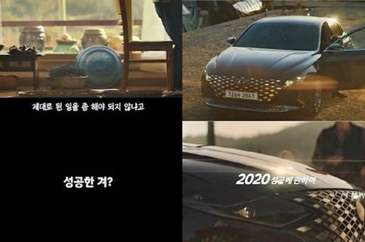 2019년 방영된 그랜저 CF [사진출처=CF 캡처/ 편집=최기성 매경 디지털뉴스룸 기자]