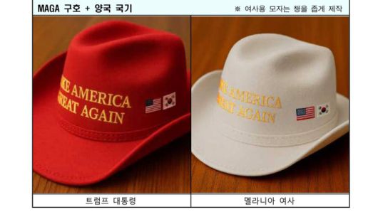 이재명 대통령이 한미 정상회담을 위해 준비한 선물. [사진 출처 = 대통령실 제공]