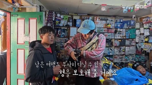 사진=‘태어난 김에 세계일주4’ 방송 캡쳐