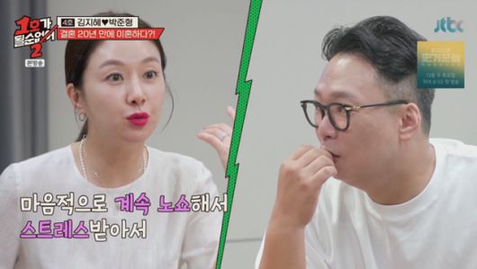 사진= ‘1호가 될 순 없어2’ 방송 캡쳐