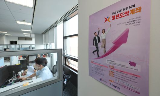 서울 중구 T타워 내 청년도약계좌 비대면 상담센터에서 상담원들이 가입 상담을 하고 있다. [이충우 기자]