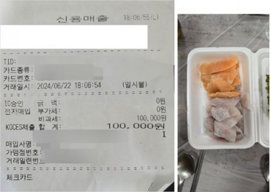 자갈치시장에 방문했다던 B씨의 구매 영수증과 회의 양. B씨는 연어 5만원 어치와 흰 살 생선 5만원 어치를 구매했다. [사진 = 보배드림]
