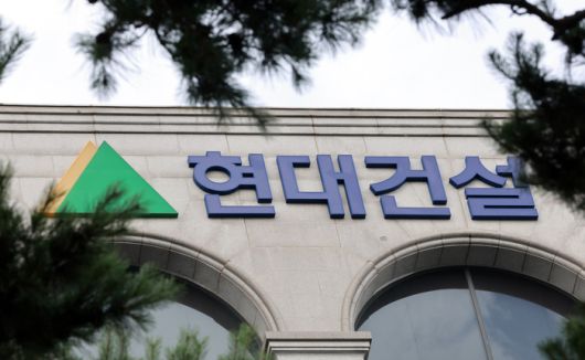 서울 종로구 현대건설 본사. [사진 = 연합뉴스]