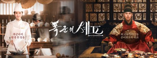 ‘폭군의 셰프’. 사진|tvN