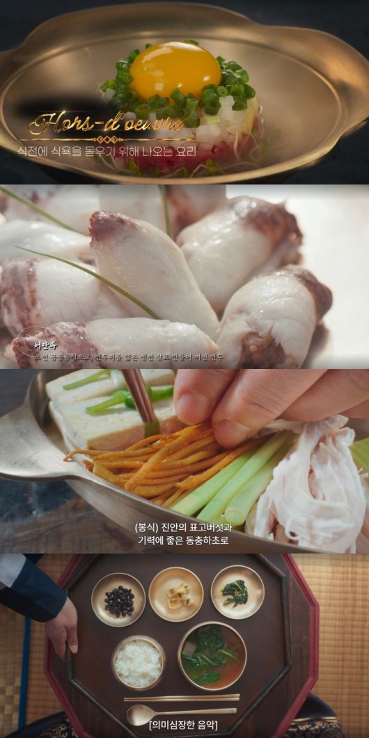 ‘폭군의 셰프’. 사진|tvN