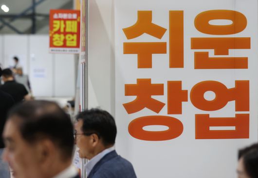 (기사 이해를 돕기 위한 사진으로 사진과 기사는 직접 관련 없음)  서울 강남구 세텍에서 열린 ‘제25회 제일창업박람회 & 카페 창업쇼. 2025.6.12 [연합뉴스]