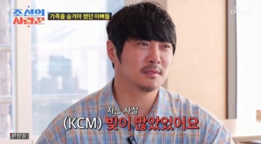 KCM. 사진ㅣ‘조선의 사랑꾼’ 방송 캡처