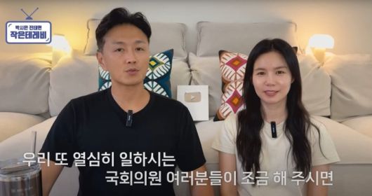 진태현, 박시은 부부. 사진ㅣ유튜브 채널 캡처