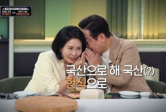 이재명 대통령과 김혜경 여사 내외가 지난 6일 출연한 JTBC 예능 프로그램 ‘냉장고를 부탁해’ 영상. [사진출처 = JTBC 유튜브 캡쳐]