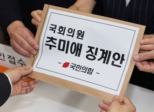 국민의힘 조승환 의원, 서명옥 원내부대표, 최은석 원내수석대변인이 지난달 5일 서울 여의도 국회 의안과에서 추미애 법제사법위원장에 대한 징계안을 제출하고 있다.  [공동취재]