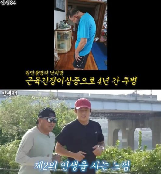 사진 I 유튜브 채널 ‘인생84’ 캡처