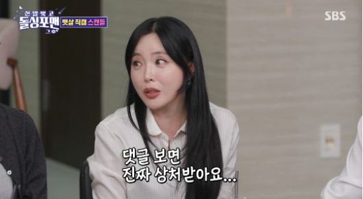 홍진영은 최근 ‘똥배 논란’으로 불거진 오해에 대해 솔직하게 털어놨다.사진=SBS ‘돌싱포맨’