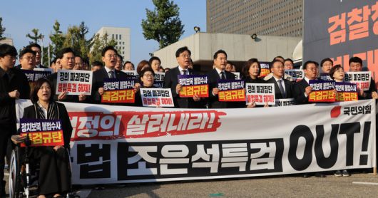 장동혁 대표, 송언석 원내대표 등이 30일 서울 서초구 서울고검에 마련된 조은석 내란특별검사팀 사무실 인근에서 열린 국민의힘 긴급 현장 의원총회에서 구호를 외치고 있다. [연합뉴스]