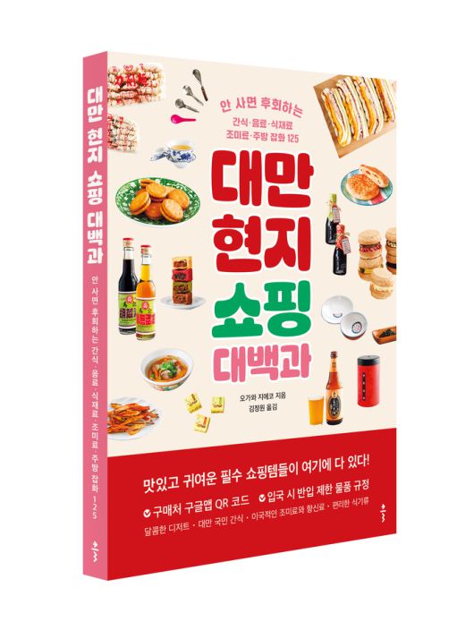 사진 = 출판사 클