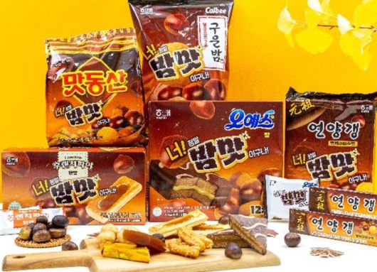 해태제과, 햇밤 맛 담은 올 가을 제철 에디션 5종 출시