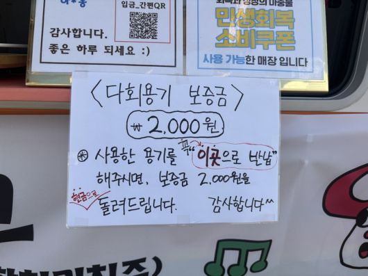 행사장 내 모든 푸드트럭은 다회용기를 사용했다/사진=김지은 여행+ 기자