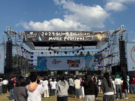세종보헤미안뮤직페스티벌/사진=김지은 여행+ 기자