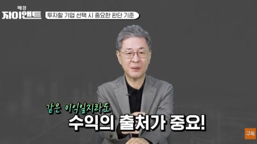 이채원 라이프자산운용 의장[사진 출처=유튜브 ‘매경 자이앤트’ 영상 갈무리]