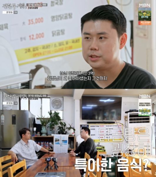 [‘MBN 전현무계획2’ 방송 캡처]