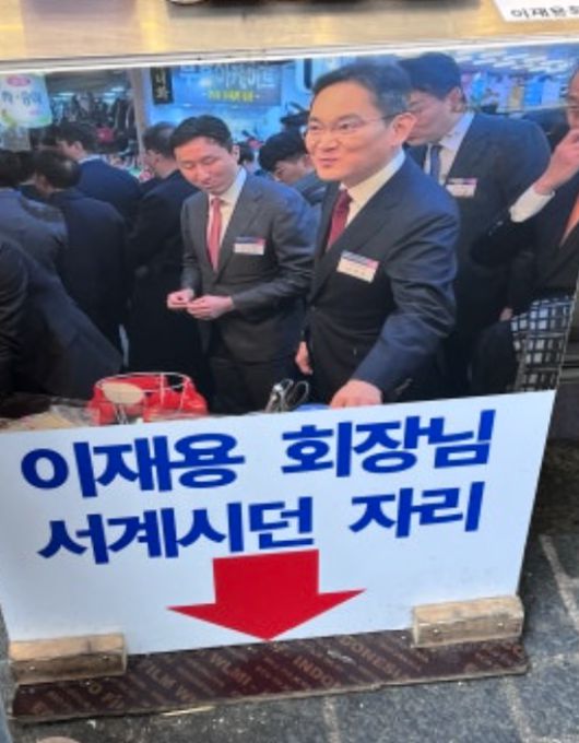 이재용 삼성전자 회장이 지난 2023년 12월 부산 중구 깡통시장에서 윤석열 전 대통령과 함께 분식을  먹었던 가게에 ‘이재용 회장님 서계시던 자리’라고 소개가 돼 있는 모습. [SNS]