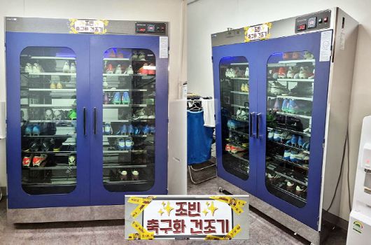 ‘노라조’ 조빈이 광주 FC에 제공한 축구화 건조기. 사진=광주 FC