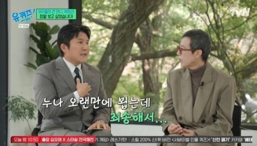 ‘유 퀴즈 온 더 블럭’. 사진 ㅣtvN
