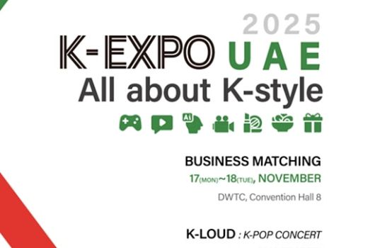당구테이블업체 허리우드가 오는 15~18일 아랍에미리트(UAE) 두바이에서 열리는  ‘2025 K엑스포 UAE’에 참가한다. (자료=허리우드)