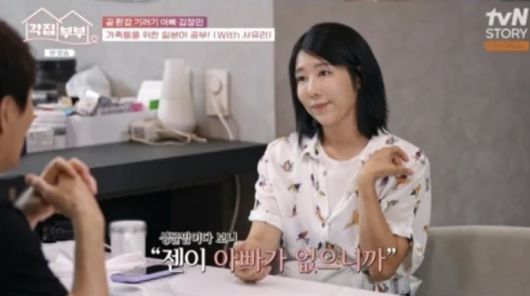 김정민, 사유리. 사진| tvN STORY