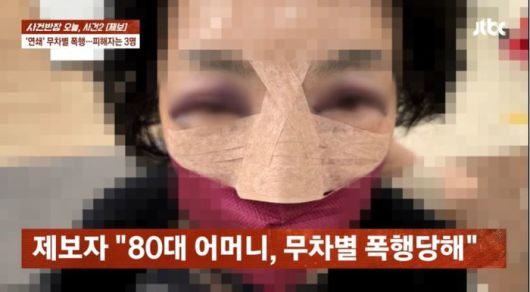 [JTBC 보도화면 캡처]