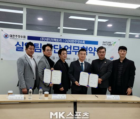 왼쪽부터 런던올림픽 유도 금메달리스트 대한체육회 김재범 경기력향상위원장, 김정현 이창림 네이처팩토리 대표, 대한주짓수회 박경준 부회장, 전재원 네이처팩토리 주짓수 실업팀 단장, 충청북도주짓수회 전용재 부회장. 사진(서울 방이동)=강대호 기자