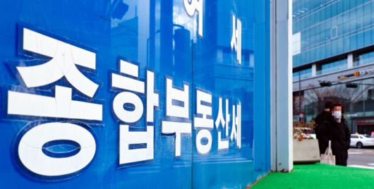 종부세 납부자수가 작년보다 8만명이 늘어 63만명에 달하는 가운데 26일 성동구의 한 세무소에 종합부동산세 관련 상담을 한다는 문구가 적혀 있다.  [이승환 기자]