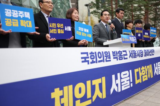 박홍근 더불어민주당 의원이 26일 서울시청 앞에서 내년 6월 3일 치러지는 서울시장 선거 출마 선언을 하고 있다. [연합뉴스]