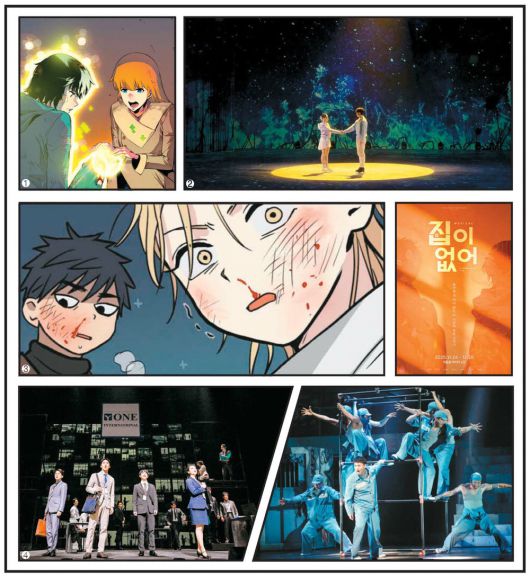 ① 웹툰 '나 혼자만 레벨업'의 한 장면.  카카오페이지
② 라이브아레나가 지난해 선보인 뮤지컬 아이스쇼 'G-SHOW : THE LUNA'. 올해 '나 혼자만 레벨업 on ICE'를 선보인다. 연합뉴스
③ 네이버웹툰 '집이 없어'의 한 장면(왼쪽)과 동명 원작을 무대로 옮긴 창작 초연 뮤지컬 '집이 없어' 포스터. 네이버웹툰·할리퀸크리에이션즈
④ 일본 뮤지컬 '미생' 스틸컷(왼쪽)과 뮤지컬 '이태원 클라쓰' 초연 무대. 호리프로·도호 연극부