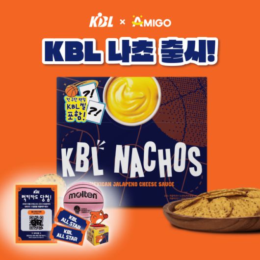 KBL은 래딕스글로비즈의 대표 브랜드 아미고 나쵸와 손잡고 콜라보레이션 스낵인 ‘KBL 나쵸’를 새롭게 선보인다. 사진=KBL 제공