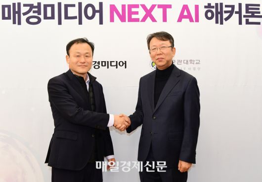 김명수 매경AX 대표(왼쪽)와 김재현 성균관대학교 인공지능혁신융합대학사업단장이 포즈를 취하고 있다. <강영국 기자>