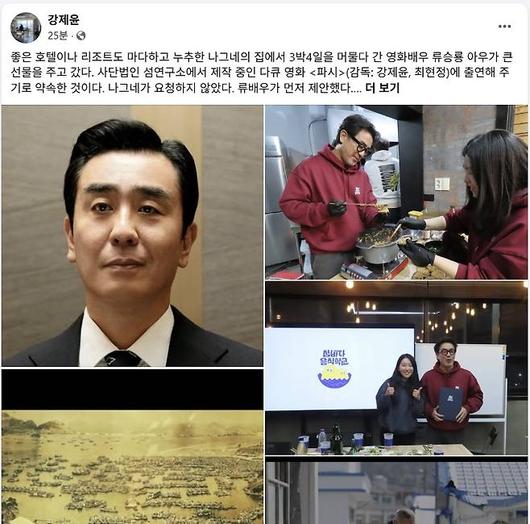 강제윤 감독 SNS