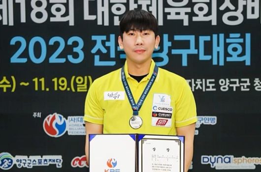 김진우는 2023년 대한체육회장배 결승에서 패해 아쉽게 준우승에 머물렀다. (사진=대한당구연맹)