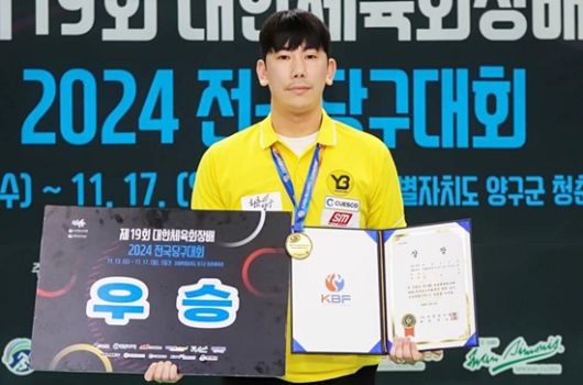 김진우는 2024년 대한체육회장배에서도 우승했다. (사진=대한당구연맹)