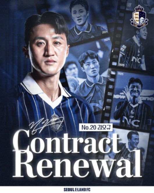 사진=서울이랜드