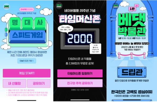 [사진 = 네이버웹툰]