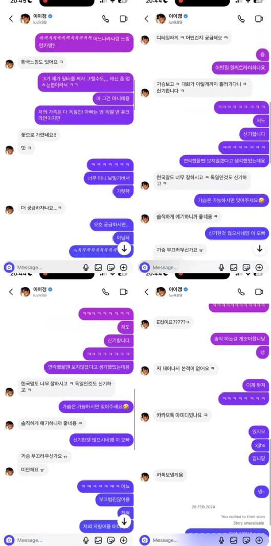 배우 이이경의 사생활 의혹을 제기한 A씨가 다시 모습을 드러내며 추가 폭로에 나섰다. / 사진 = SNS