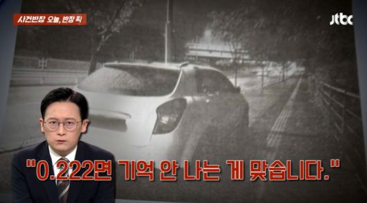 [JTBC ‘사건반장’ 갈무리]