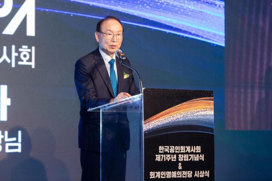 지난 11일 서울 포시즌스호텔 그랜드볼룸에서  최운열 한국공인회계사회 회장이 제71회 한국공인회계사회 창립기념식에서 연설하고 있다