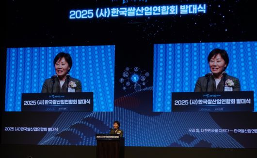 송미령 농림축산식품부 장관이 축사를 하고 있다.