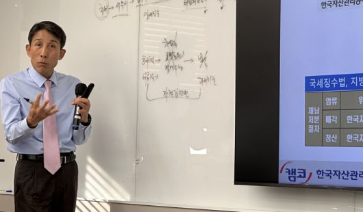 [공매에 대해 설명하고 있는 백석기 교수, 사진제공 : 매경교육센터]