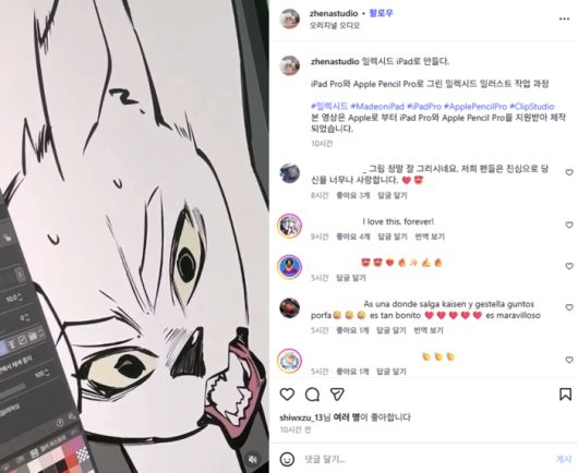 제나 작가 개인 사회관계망서비스(SNS)에 올라온 캠페인 게시글에 팬들이 뜨거운 반응을 보이고 있다. [사진 = 네이버웹툰]